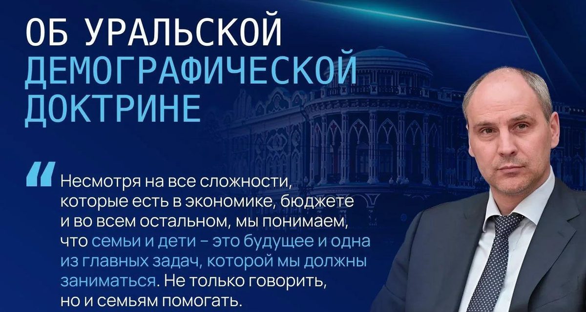 Семьи Нижнего Тагила смогут получить 800 тысяч рублей за шестого ребенка с января 2027 года