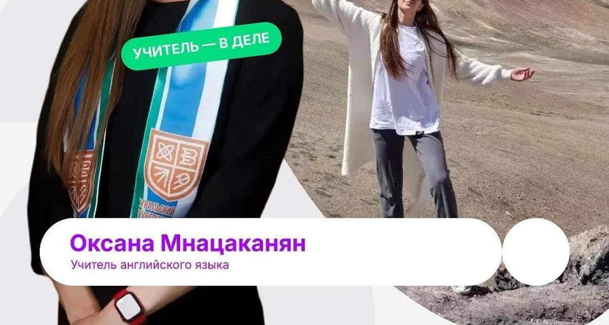 Учителей показали вне школьной доски: в подборке — педагоги из Екатеринбурга и Туринска
