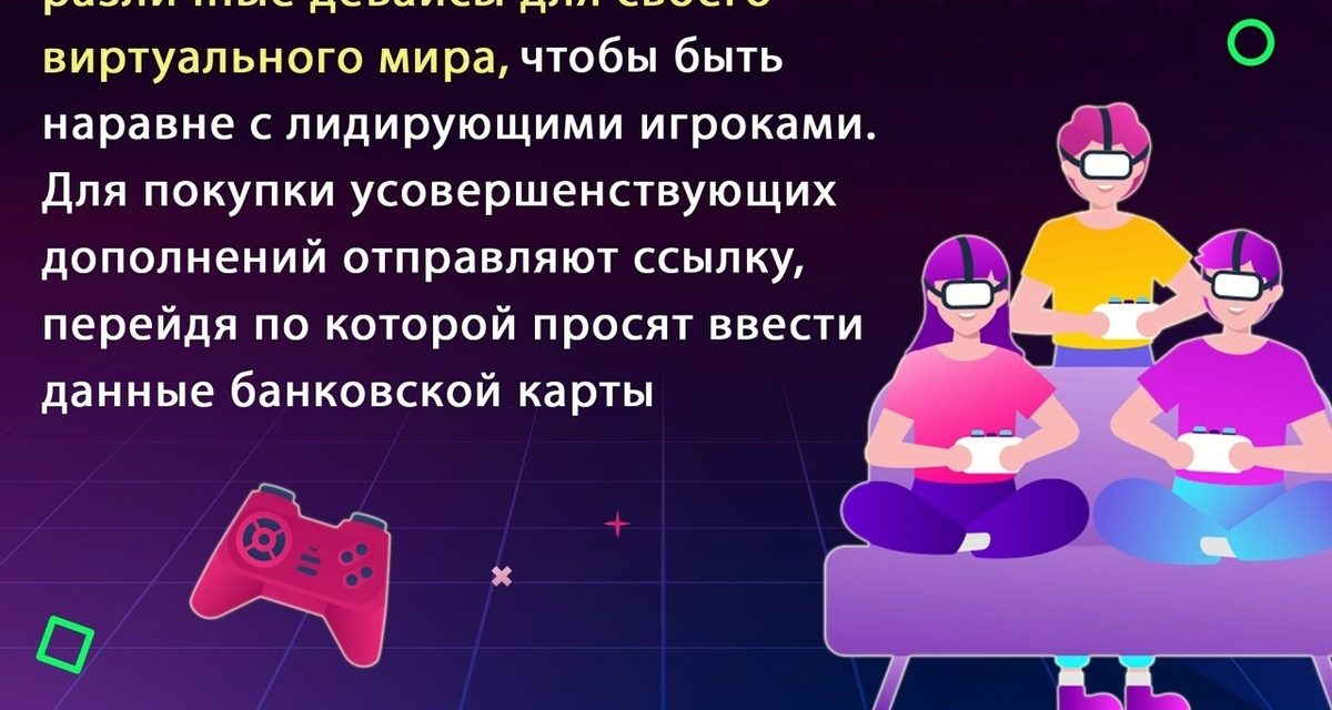 11-летняя школьница перевела мошенникам 55 тысяч рублей, ещё 99 тысяч заблокировал банк