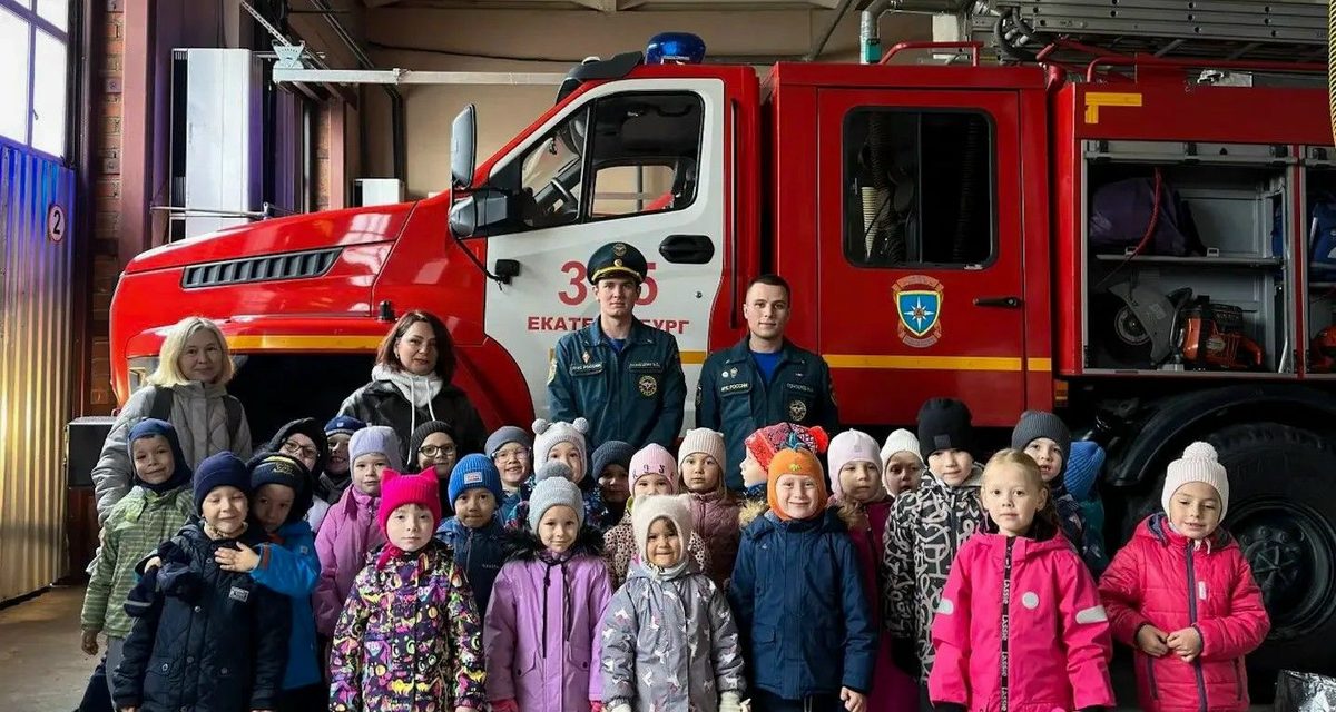 Детсадовцы примерили каски и посидели за рулём пожарной машины в Екатеринбурге