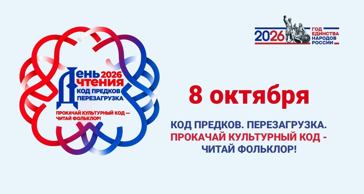 В Нижнем Тагиле библиотека на день станет лабораторией для переосмысления фольклора