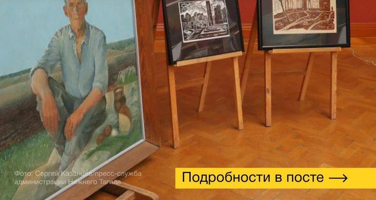 Меценат подарил музею в Нижнем Тагиле картину «Хлебороб» в редкой технике